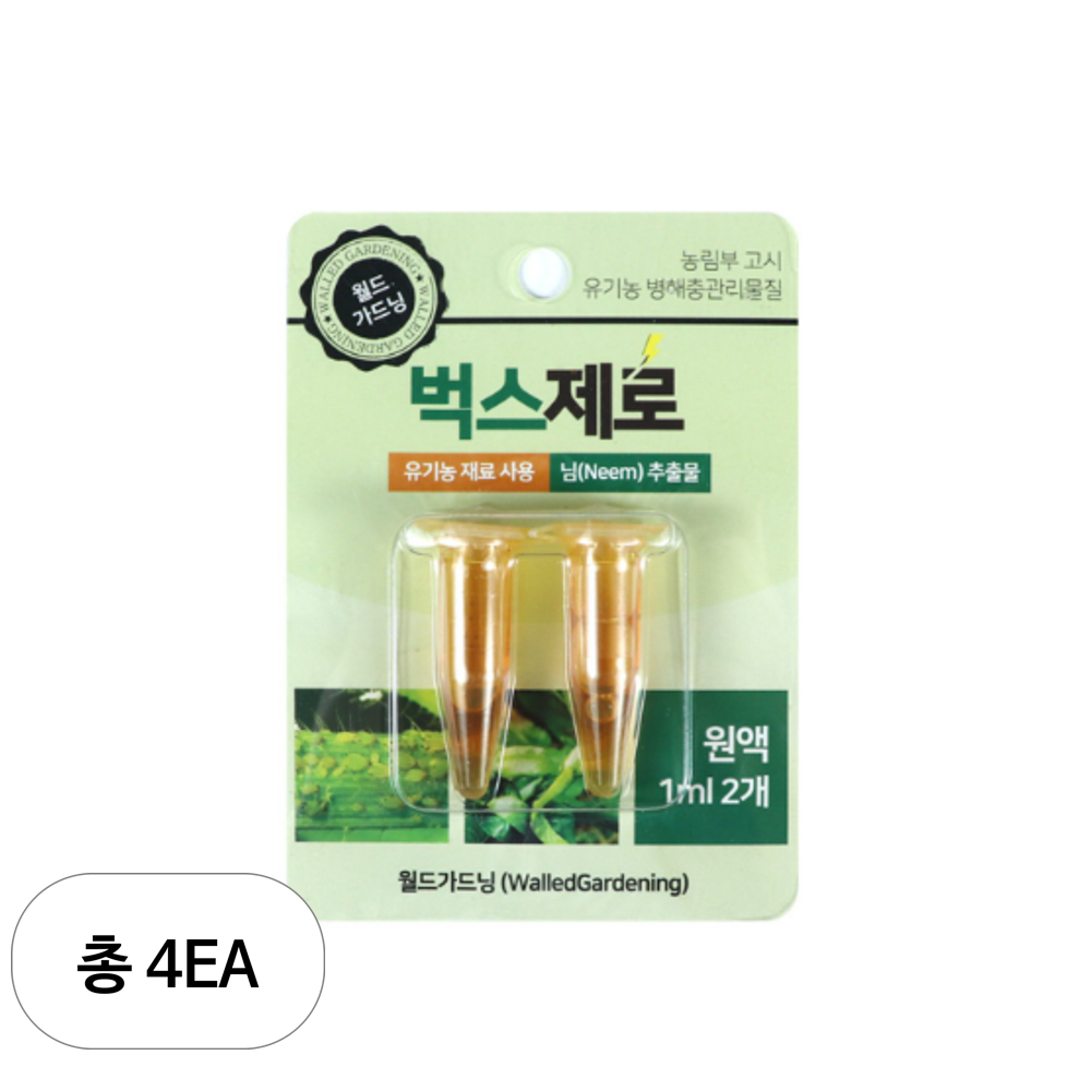 월드가드닝 월드가드닝 벅스제로 원액 10개