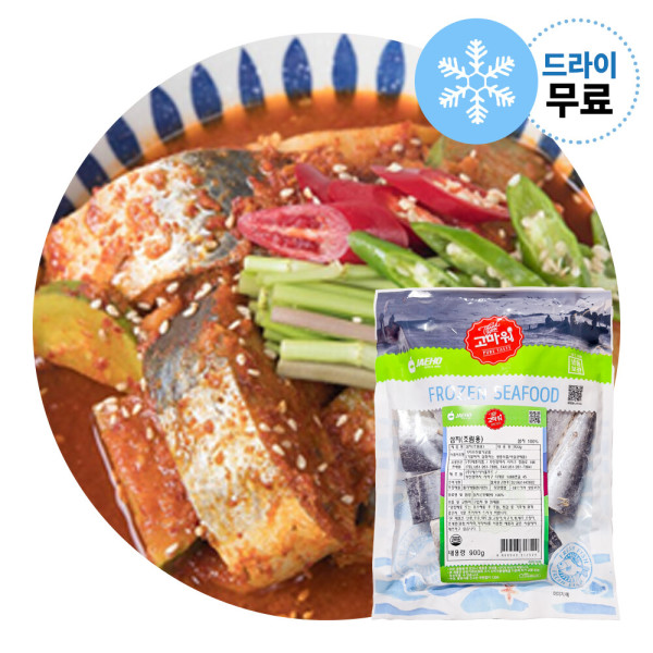 지케이푸드 Y 삼치 조림용 900g 드라이 조림 찜 손질생선