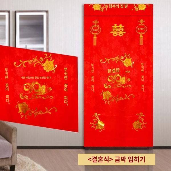 웨딩문발 웨딩문 다홍색 웨딩혼수 침실 혼수 방포예 경사 자수 칸막이 커튼 중국식