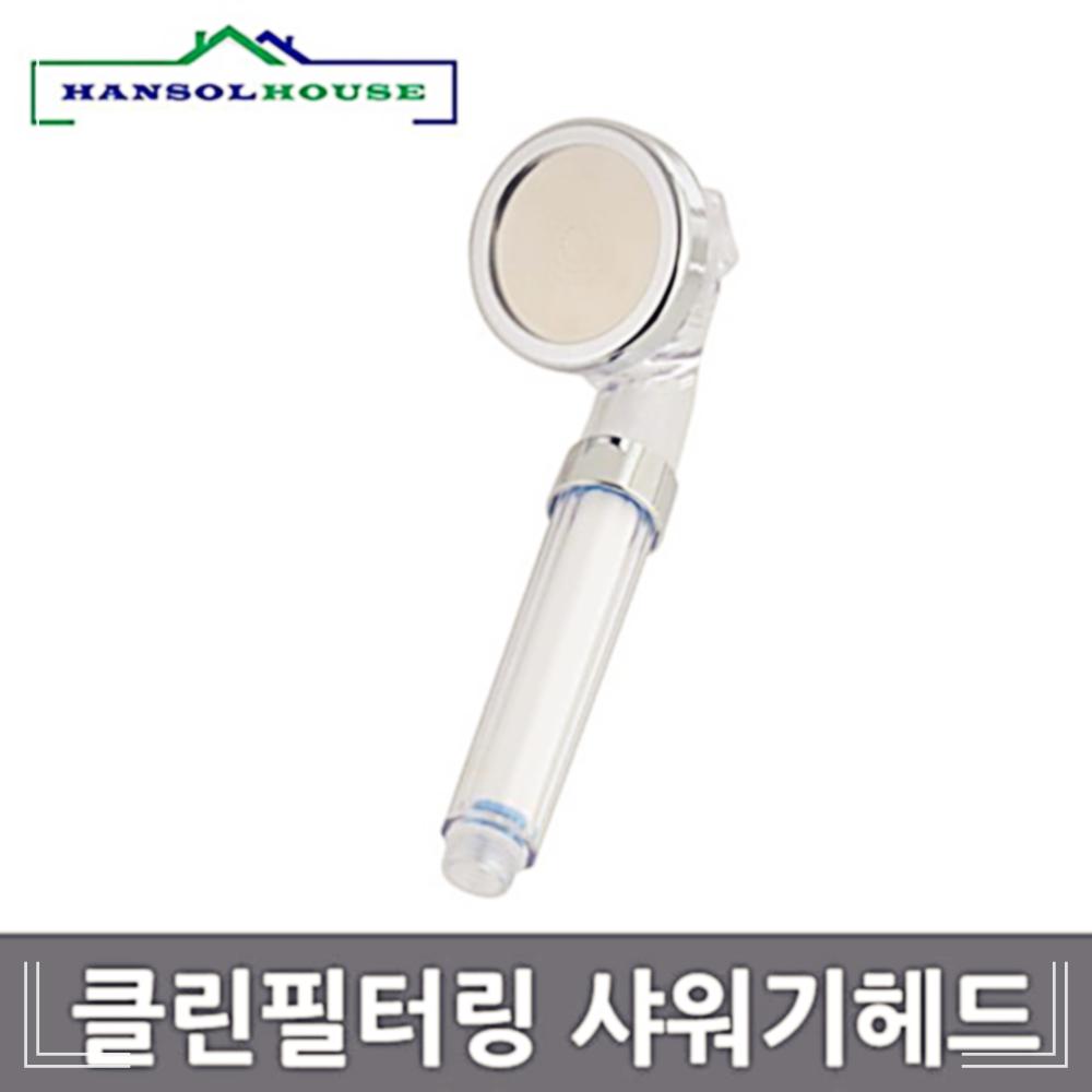 한솔 기능 맛사지 수압상승 연수 절수 클린 필터링 헤드 효과 3TW2557F1