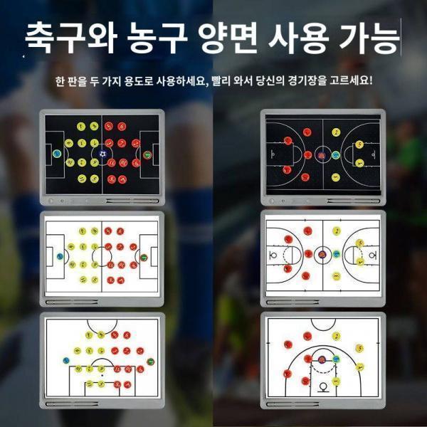 전자농구 전술보드 자기흡입 트레이너보드 경기지휘 해설보드 축구교용품 교안기술보드