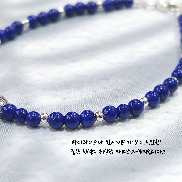 이쁜 문달 라피스라줄리 팔찌 29415648
