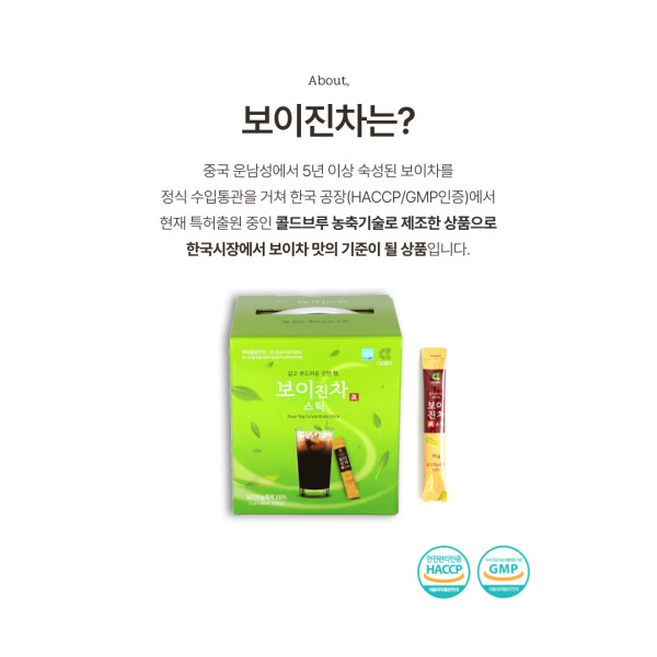 보이진차 농축액 100개 1박스 -CK명차 보이차를 액상으로 드셔보세요