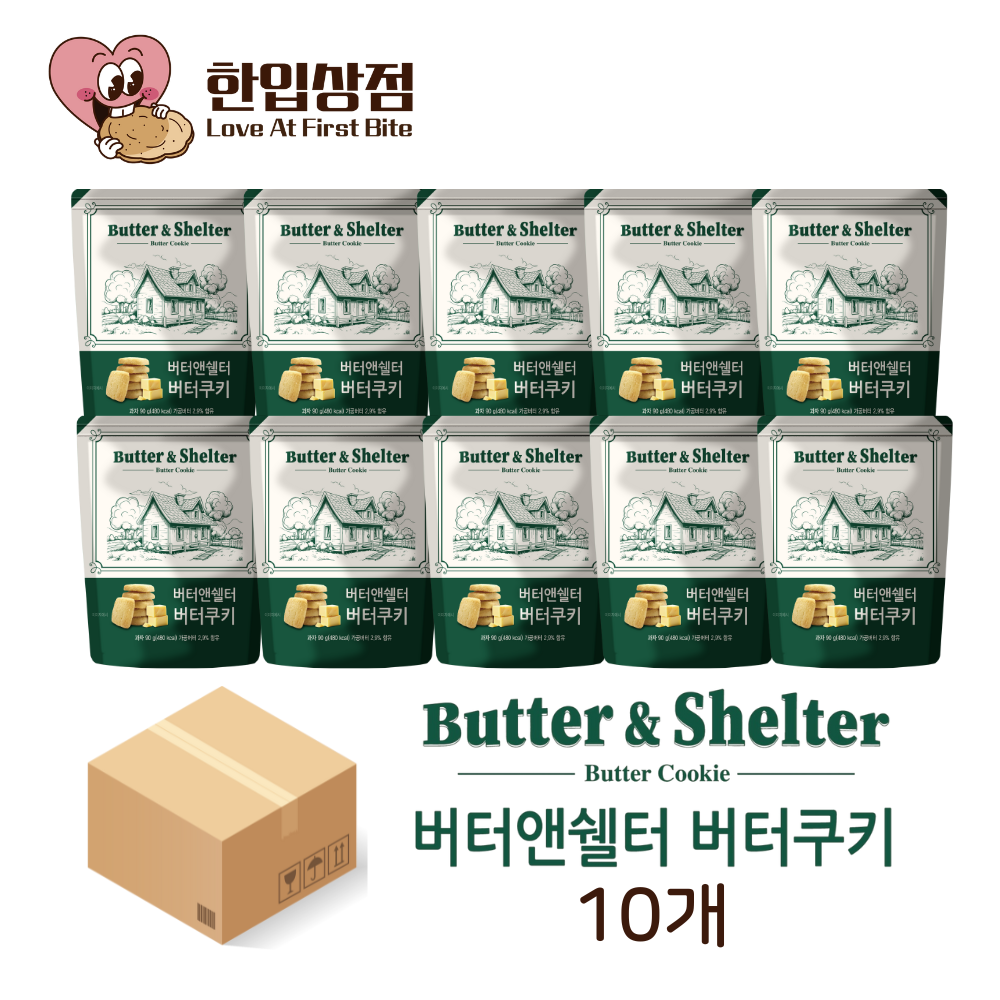 버터앤쉘터 버터쿠키 10개 90g