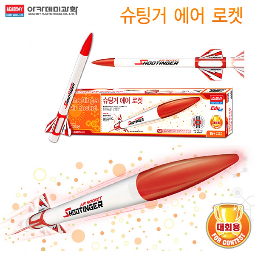 아카데미과학 슈팅거 에어로켓 의날 초등 키트 조립교구 장난감 놀이 학습 로케트