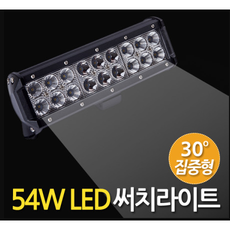 써치라이트 와이드집중형 DC 54W 230 75 단품 1개 109031