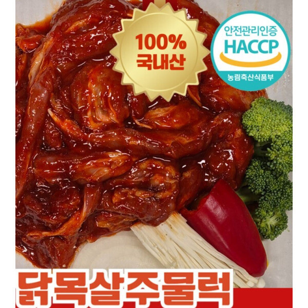 삼영푸드 닭 목살 주물럭 800g