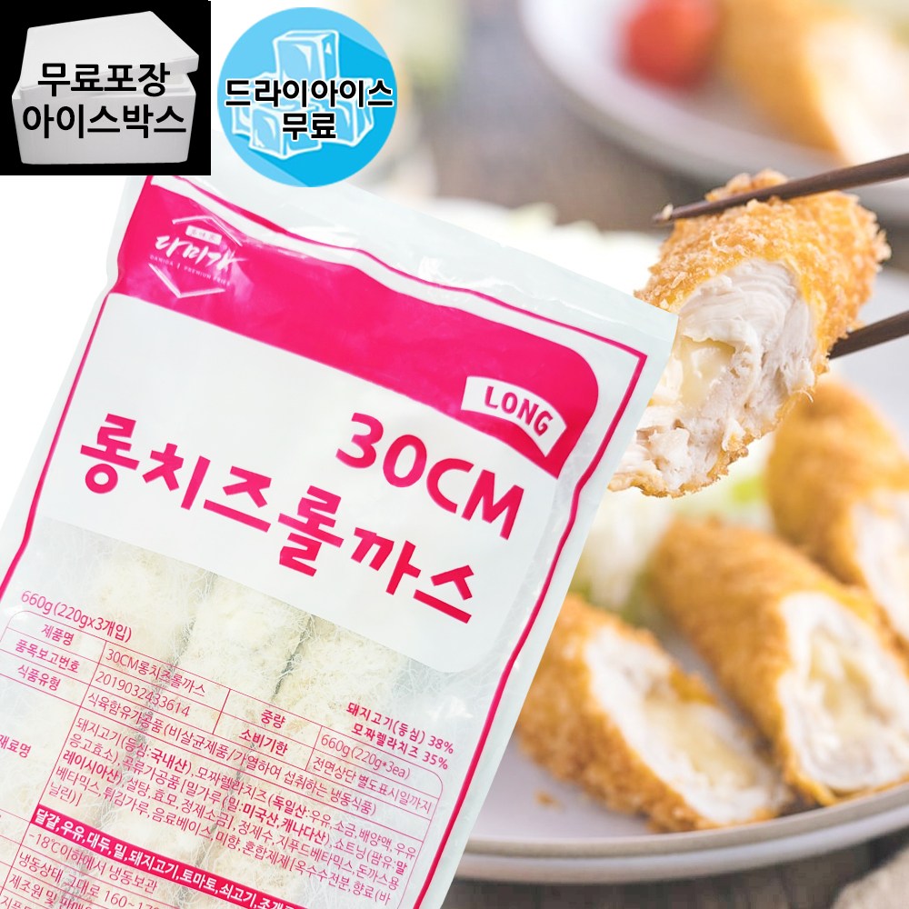 지푸드 지푸드 제이케이푸드 지푸드 롱치즈 롤까스 660g 드라이 치즈돈까스 220gX3ea