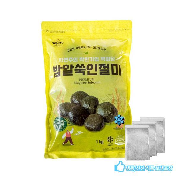 떡미당 밥알쑥 인절미 냉동 1kg 1개