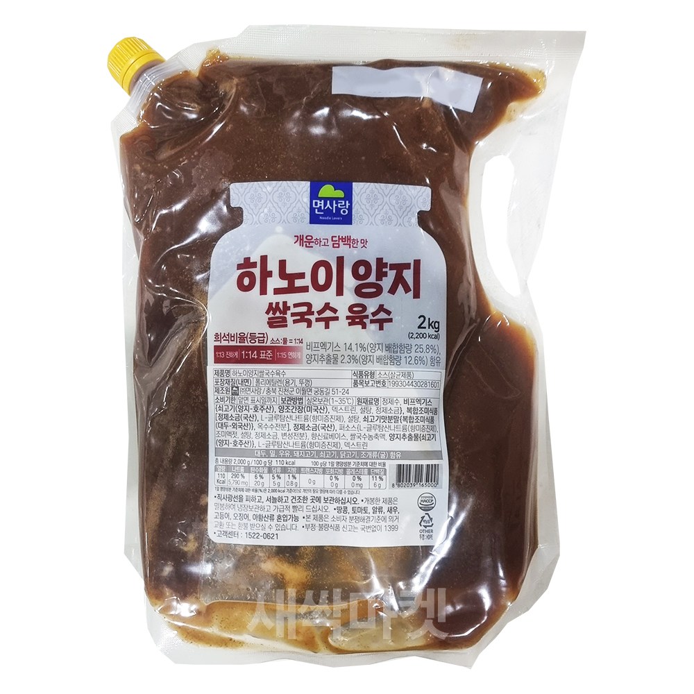 면사랑 면사랑 하노이 양지 쌀국수 육수 2kg 면사랑 1개