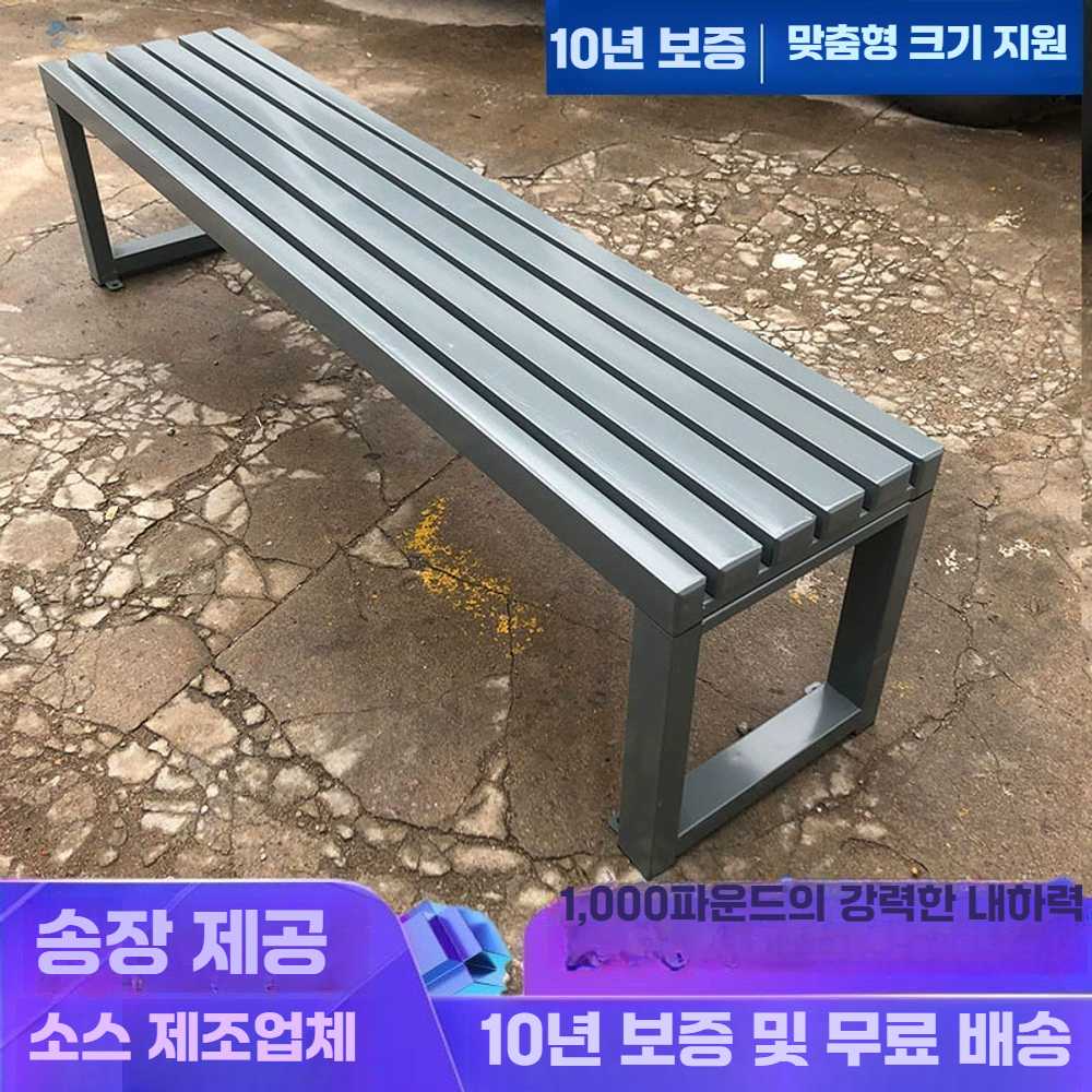 공원 야외 벤치 인테리어 장의자 시설물 철제 광장 길이2mx폭40x높이45cm-블랙