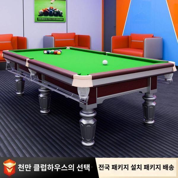 당구대 공장 가정용 볼대 원천 공장 청석판 철고 당구대 당구장 교형