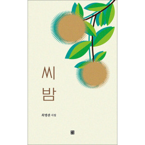 제이북스 씨 밤