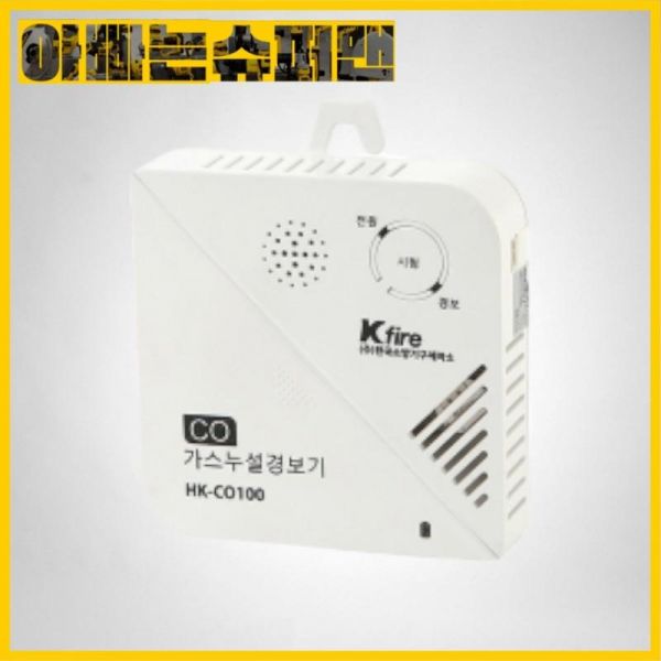 한국소방 한국소방 일산화탄소경보기 HK-CO100 1462919