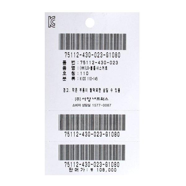 리틀그라운드 MN볼륨샤스커트 75112-430-02