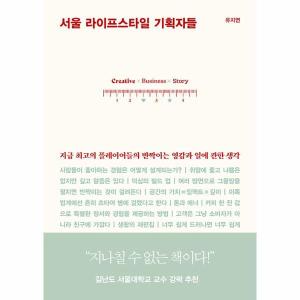 웅진북센 라이프스타일 기획자들