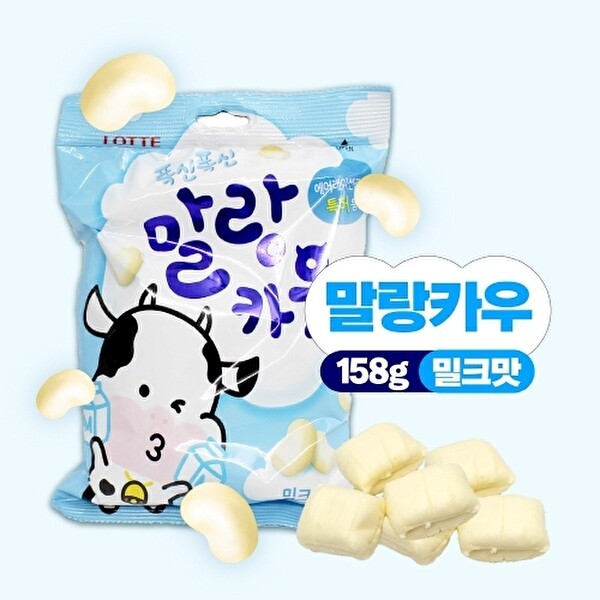 롯데제과 대용량 말랑카우 츄잉캔디 158g 밀크맛