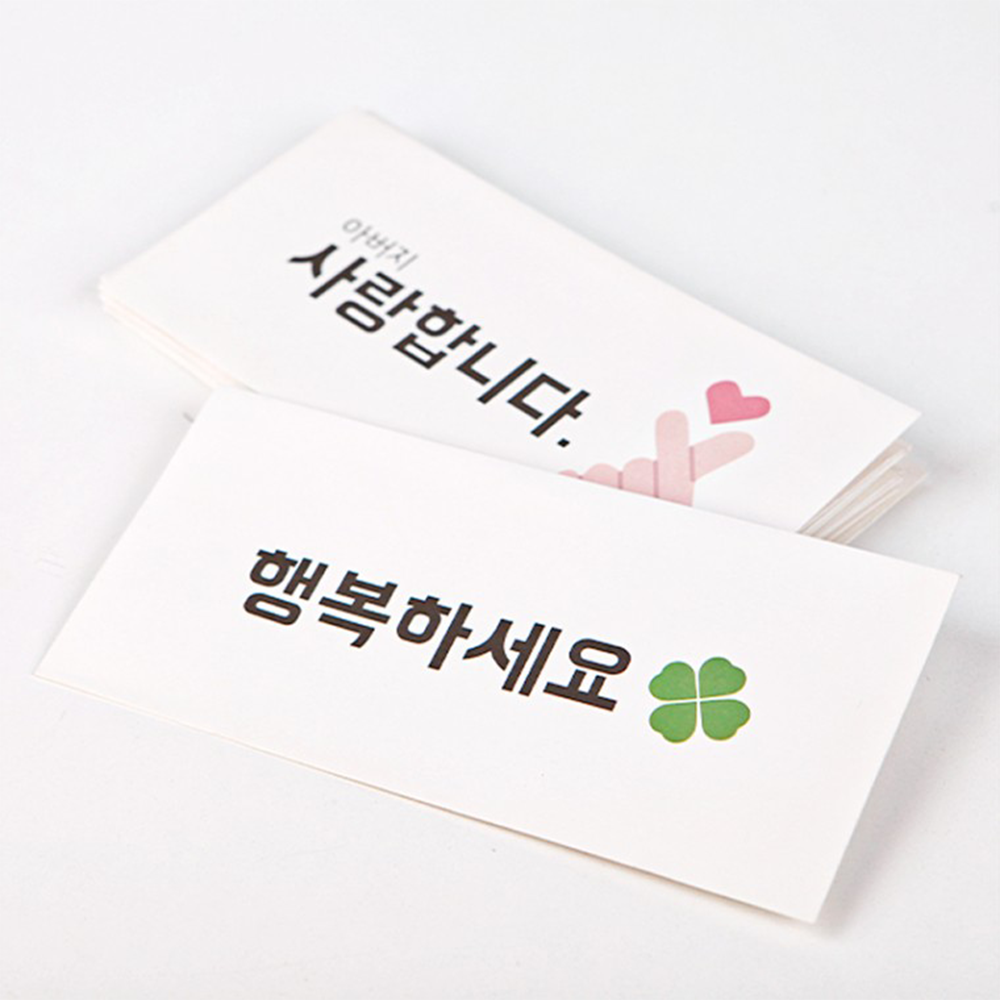 감사한분께 새해 선물 고급 신년 덕담 조카 축의금 설 추석 용돈 축하 돈 봉투 직원 직장 가족 친척 단체 명절 인사 01돈봉투-무지10p