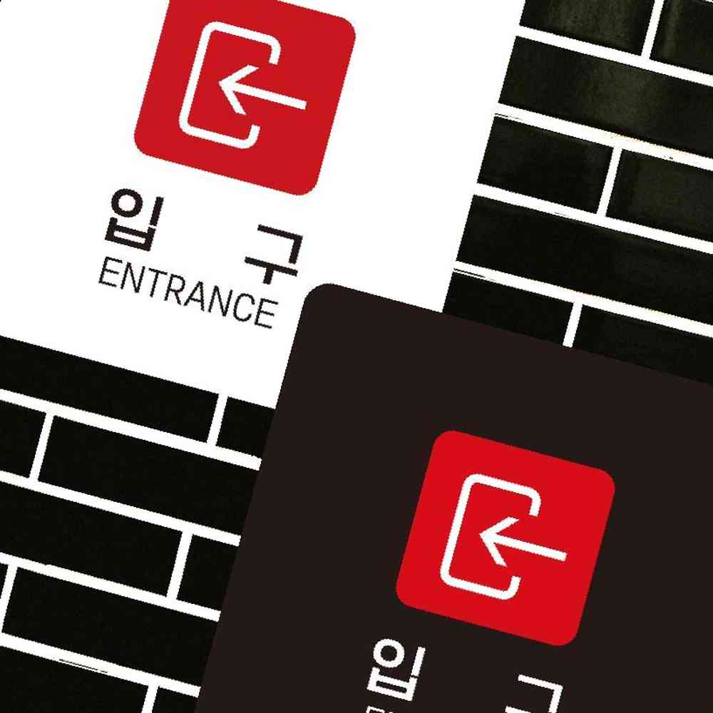입구 좌측 1부착형 정사각 안내판 알림판 알림 표지판 안내 문구 CW54