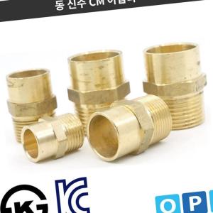 올핀 동 CM 신주 15A 아답타 소모품 파츠 자재 부품