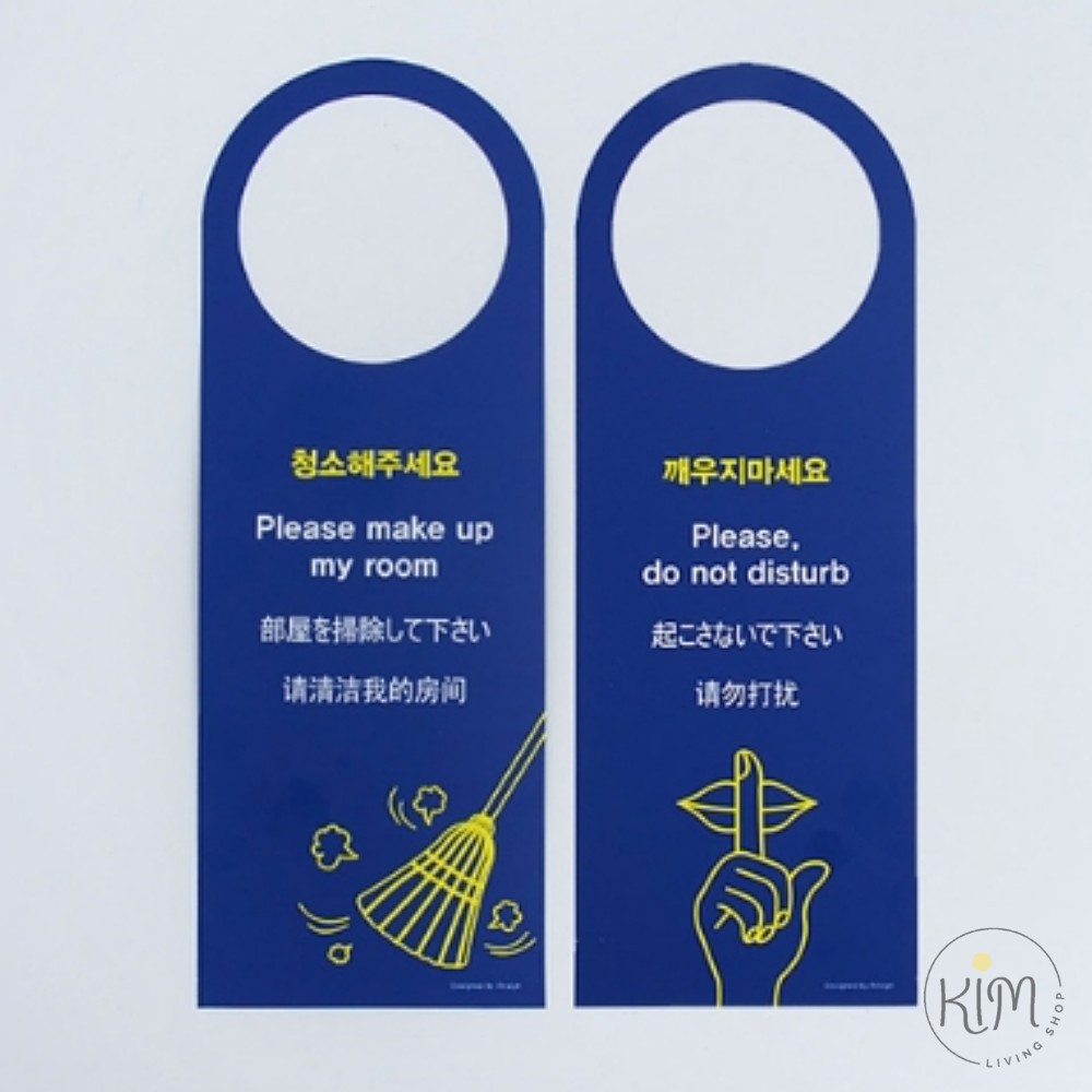 킴샵 걸이형 다국어표지판 문걸이 호실표찰 호텔소품 팻말