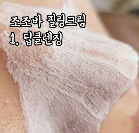 닥터스필러 조조바 필링 크림 50ml