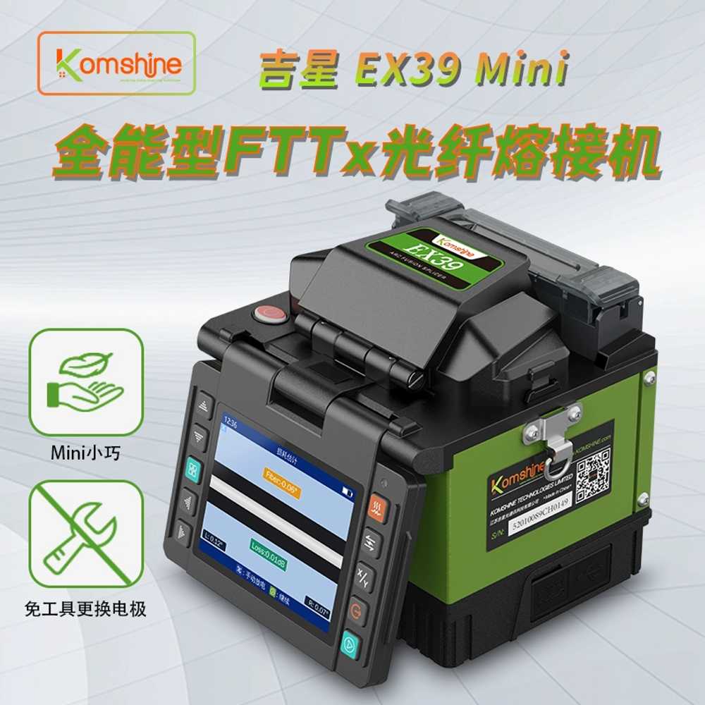 광융착 접속기 광섬유 융착기 핫멜트 EX39 FTTH 커터