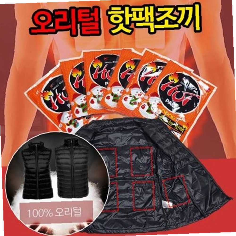 자이시스 샤인빈 오리털 조끼 핫팩