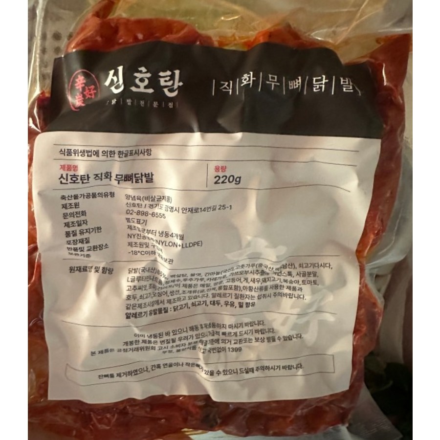 광명 신호탄 국내산 직화 무뼈 닭발 220g 4P 직화무뼈닭발 광명신호탄무뼈닭발 8개 230g