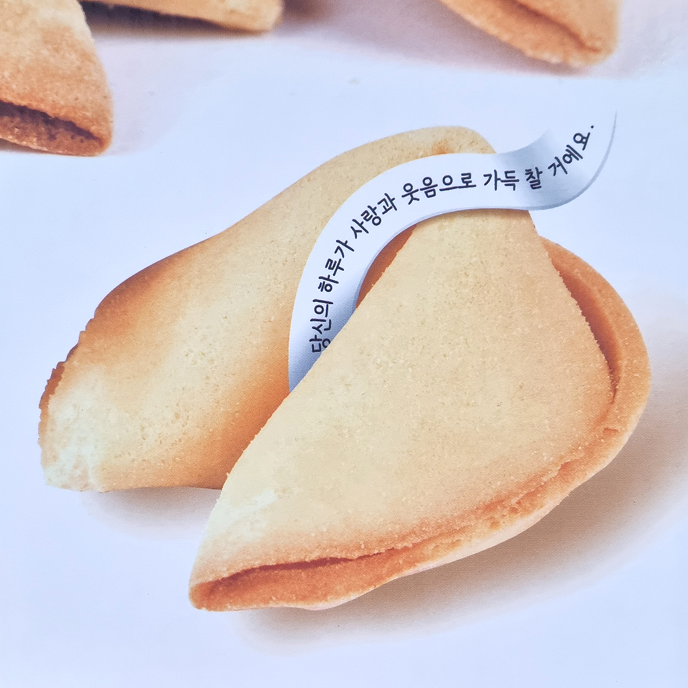 포츈쿠키 40개입 180g 버터 포춘쿠키