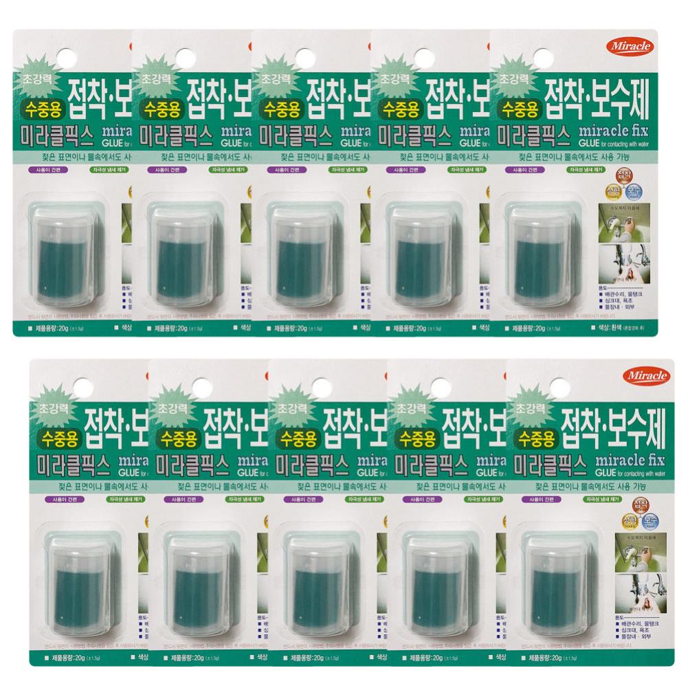미라클픽스 수중용20g x1박스 접착보수제 강력 10개