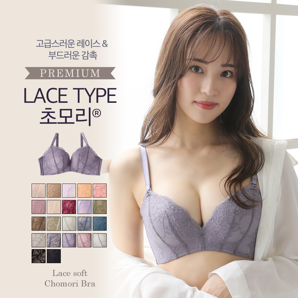 에메필 Lace 소프트 초모리 브라