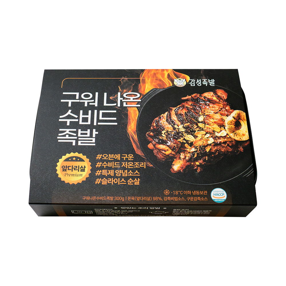 감성족발 구워 나온 수비드 족발 300g
