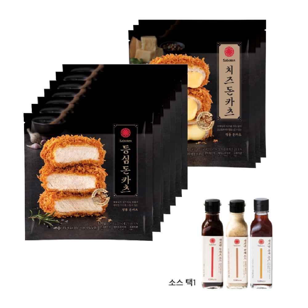 사보텐 25년 설 사보텐 오리지널 돈카츠 2종 세트 등심7 치즈3 소스 3종 중