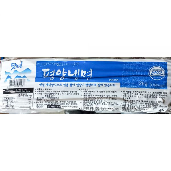 백미식품 맛찬들 양냉면사리 200gx10 X8