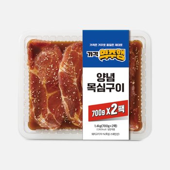 양념칼집돈목심구이700g 2