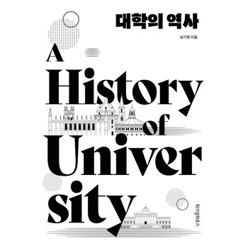 위즈덤하우스 대학의 역사