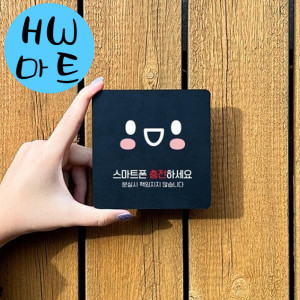 음식점 식당 스마트폰 충전 귀여운 부착 표지판 테이프 4개 가게충전서비스스티커