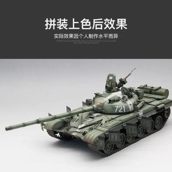재미있는 취미 조립 탱크 모델 키트 T-72 URAL 메인 배틀 탱크 풀 인테리어 키트 1 35 35A052