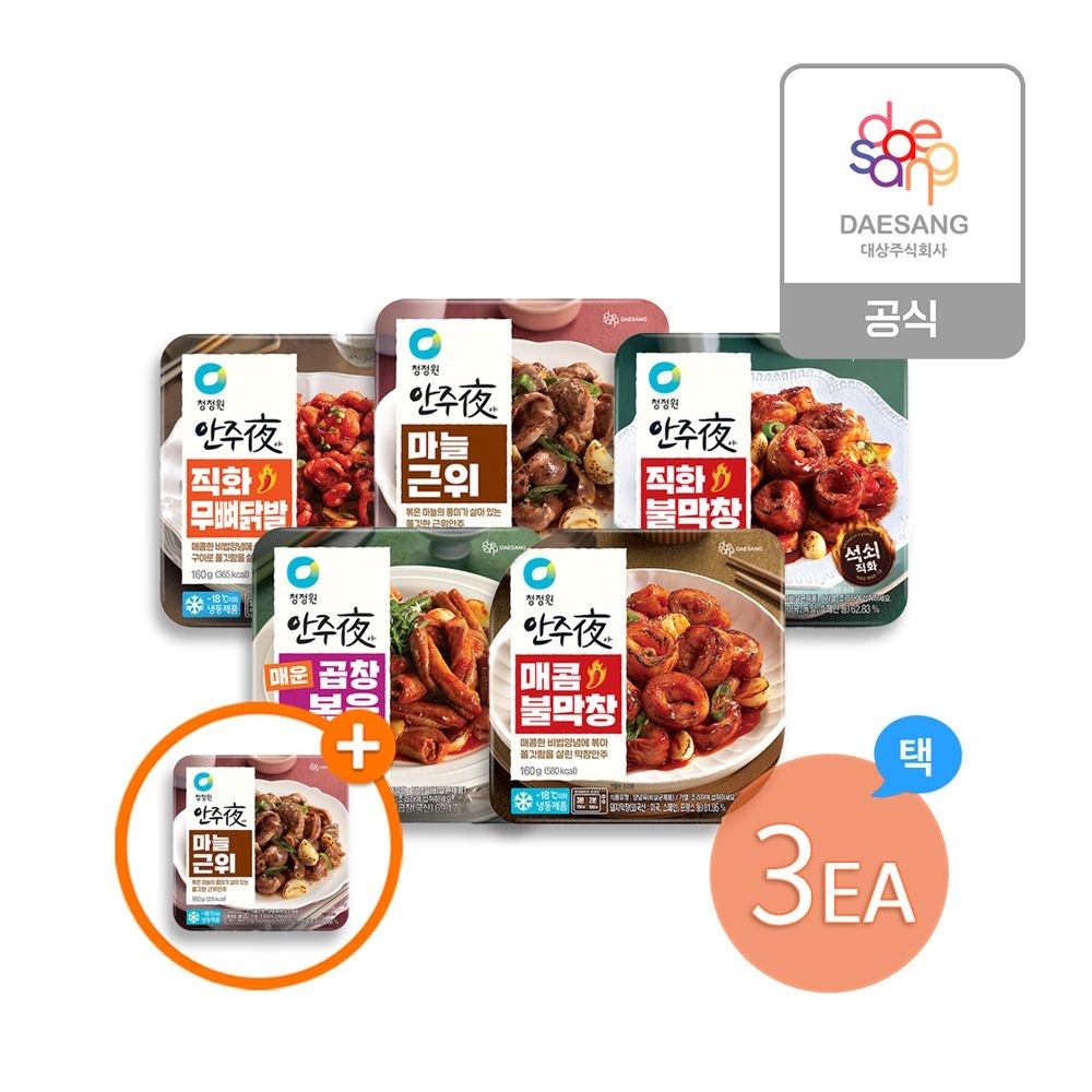 청정원 청정원 청정원 안주야 막창 닭발 근위 곱창 5종 3개 추가 마늘근위