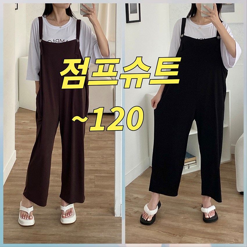 귀여워 냉장고 리본단추점프슈트 120 캐주얼점프슈트 데일리점프슈트 편한점프슈트 120까지추천 리본단추 밤색