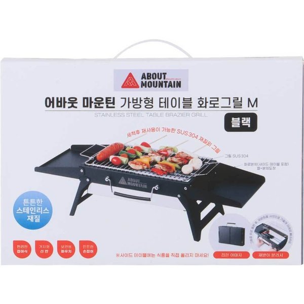 어바웃 마운틴 가방형 테이블 화로그릴 M 산본점