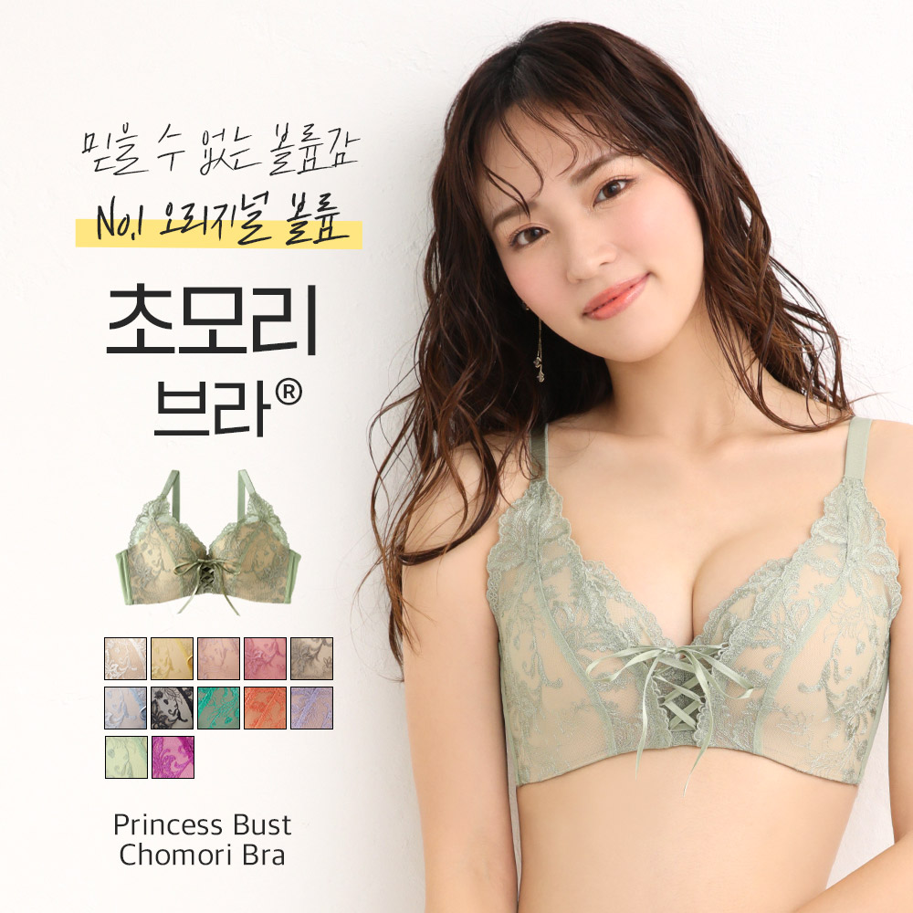 에메필 프린세스 바스트 초모리 브라