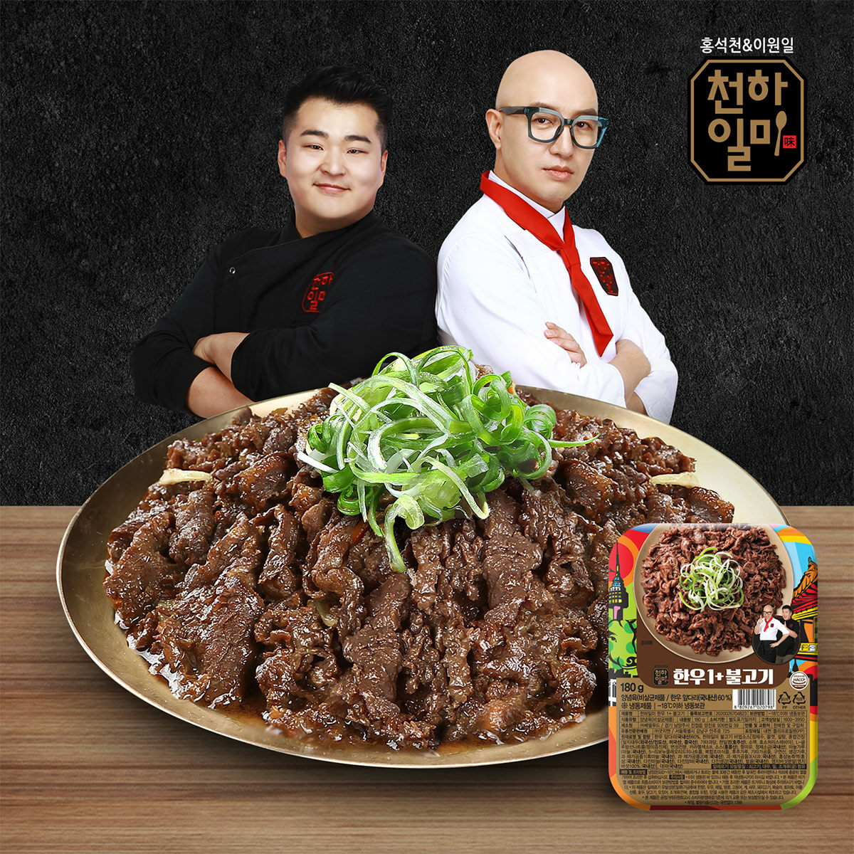 천하일미 한우1 불고기 180g 10개