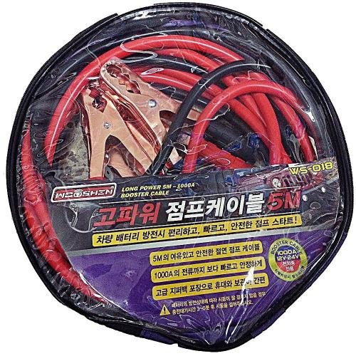 5M 편리한 점프케이블 점프선 고파워 우신 1000A WS-018 IUW7EB7A7