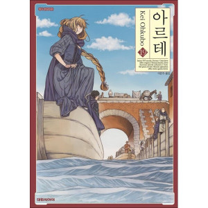대원 도서 아르테 19 권 만화 책