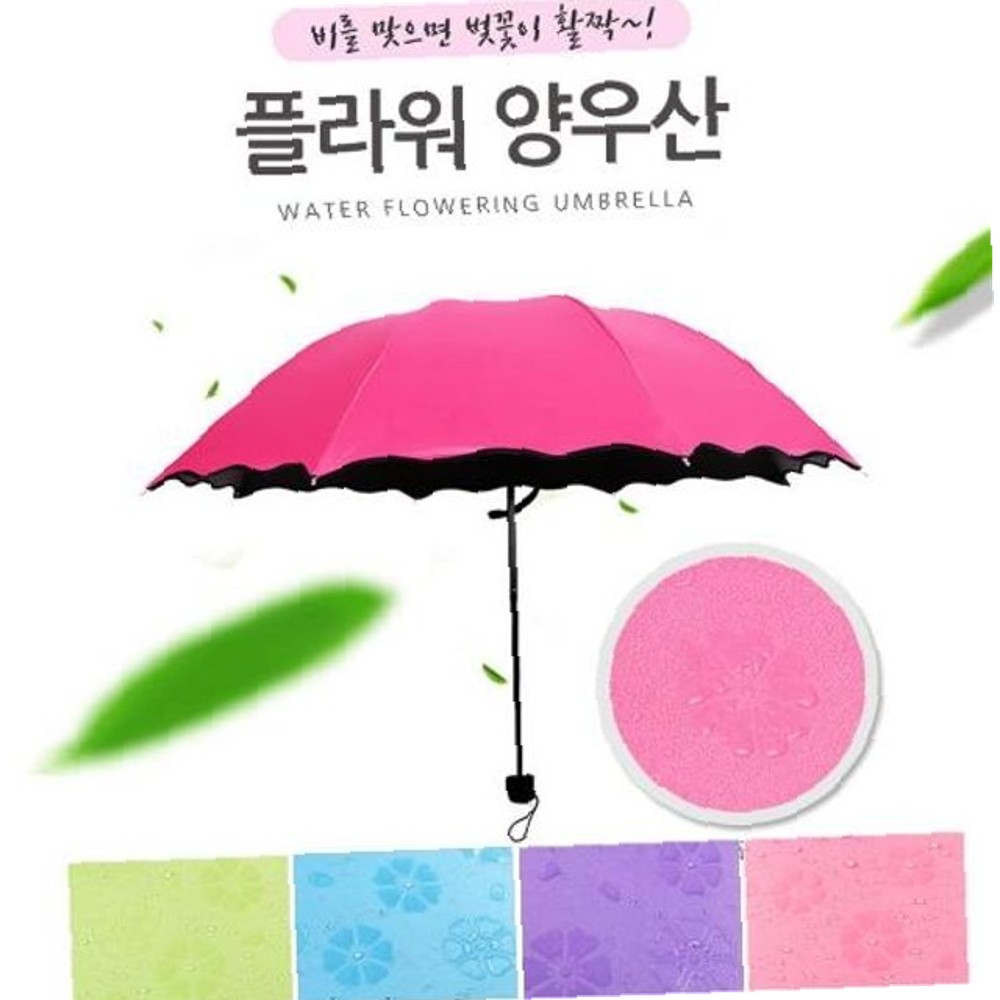 비오면 벗꽃이 플라워 암막 양우산 양우산