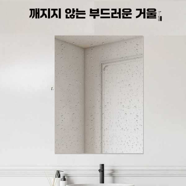 샤인 유리시트지 사생활보호필름 북유럽풍 썬팅지 거울 필름