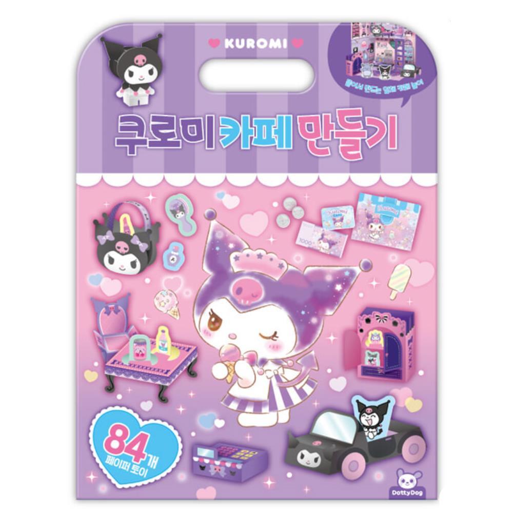 페이퍼그래프트 6살여아 종이인형 역할놀이용 혼자놀기 놀잇감 남자 시니어