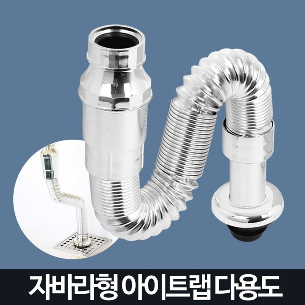 아카시아리빙 주름관 세면기 트랩 자바라 세면대부품 세면기배관 세면기배수관 배수구교체 트랩교체 1개 아이트랩 다용도